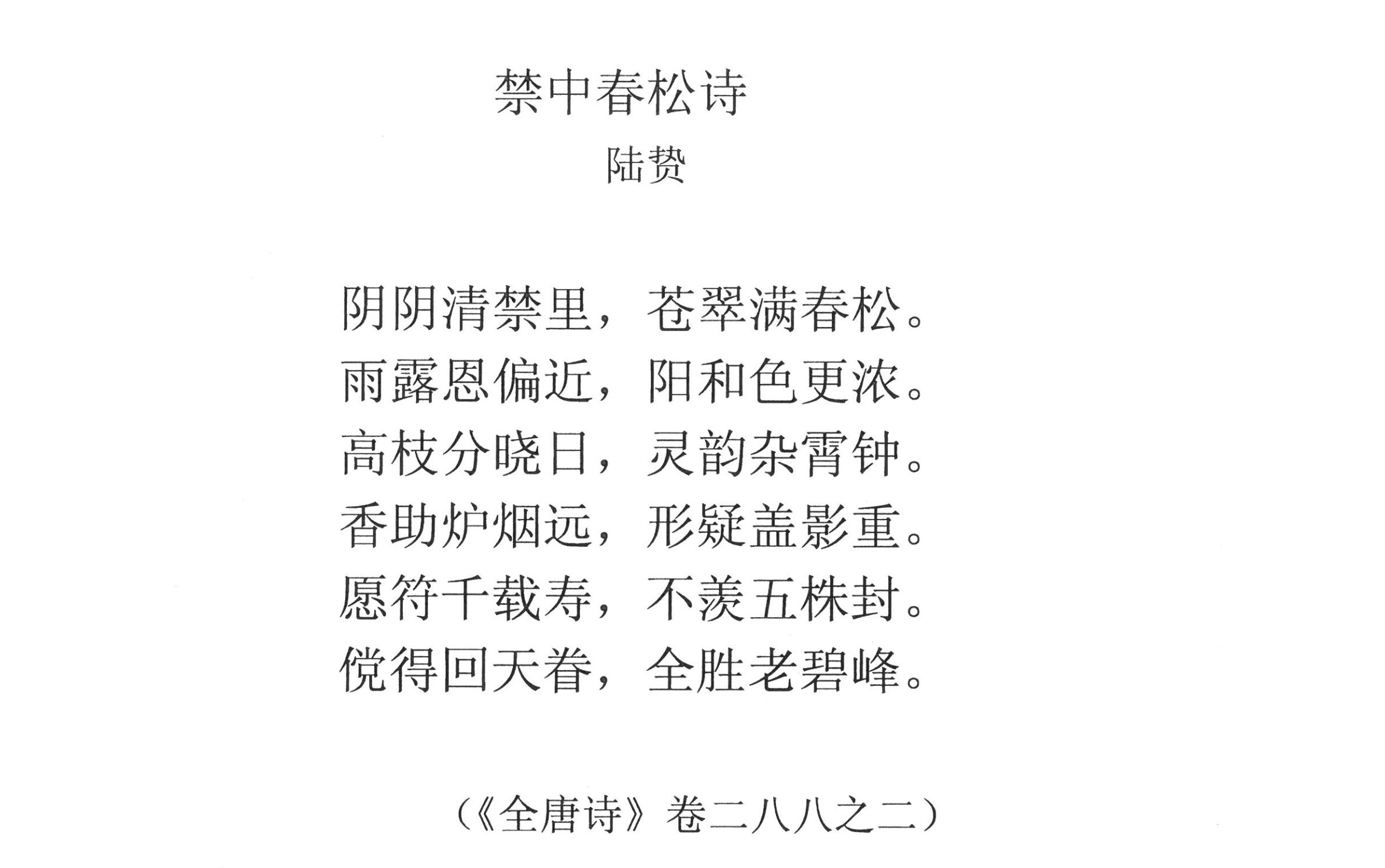 03-2陆宣公祠布展二期(5+1)设计方案第二部分二期原件扫描20251014-3.jpg 03-2陆宣公祠布展二期(5+1)设计方案第二部分二期原件扫描20251014-3.jpg