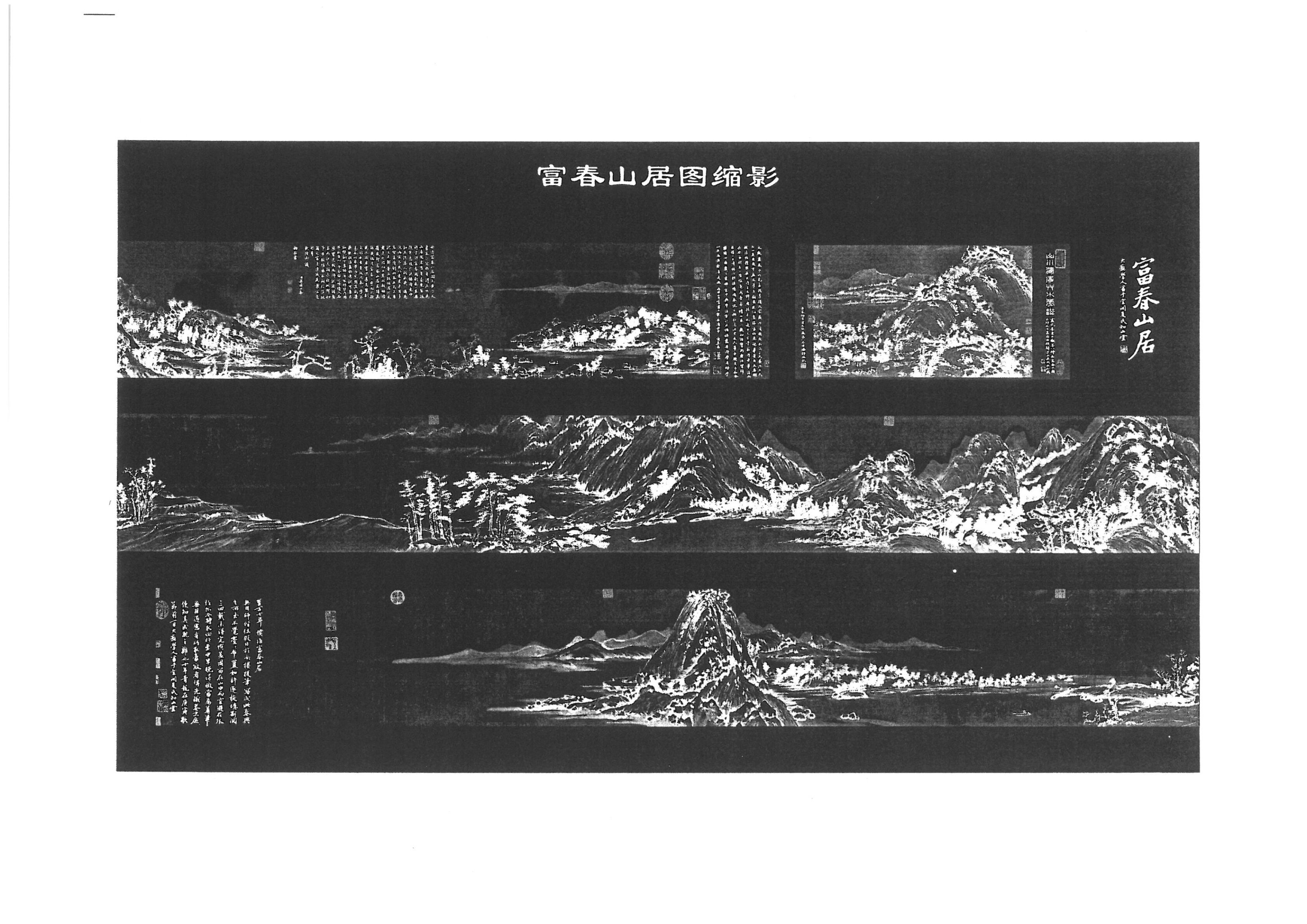 03-2陆宣公祠布展二期(5+1)设计方案第二部分二期原件扫描20251014-8.jpg 03-2陆宣公祠布展二期(5+1)设计方案第二部分二期原件扫描20251014-8.jpg